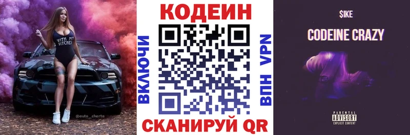 купить   Лесосибирск  Кодеиновый сироп Lean Purple Drank 