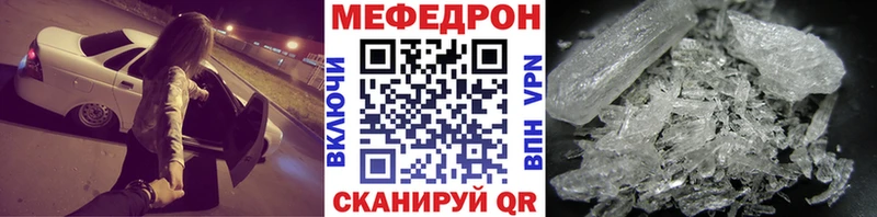 Меф 4 MMC  Лесосибирск 